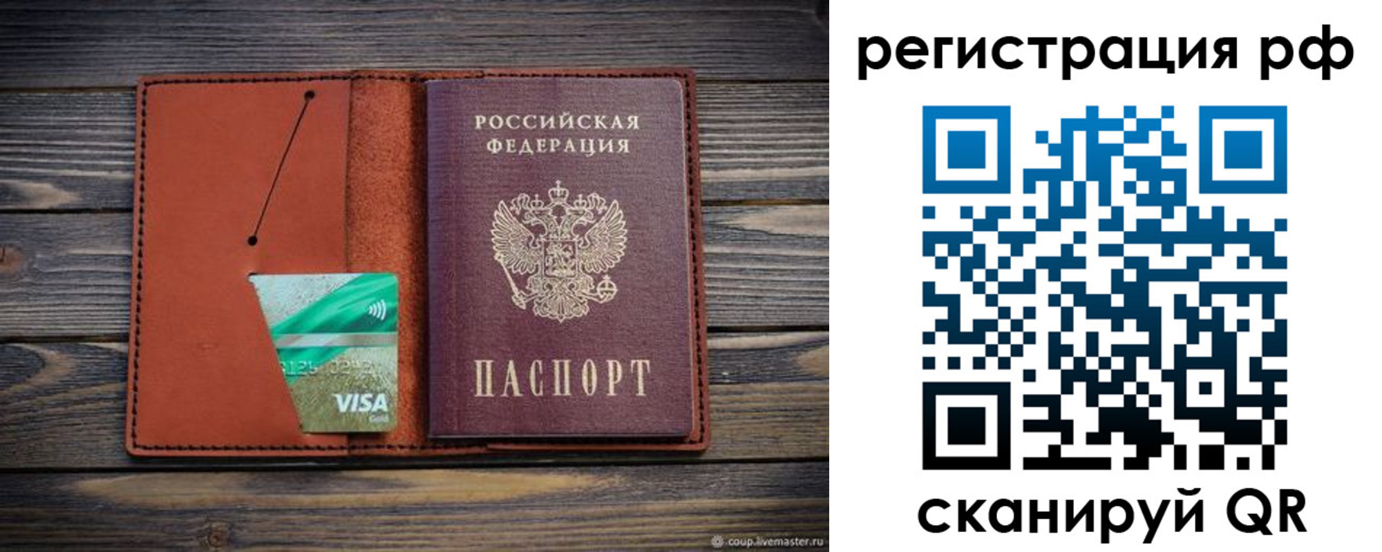 прописка гарантия в Гудермесе