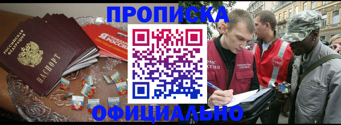 временная регистрация в квартире в Гудермесе