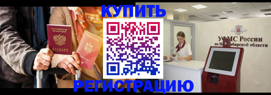 временная регистрация гарантия в Гудермесе