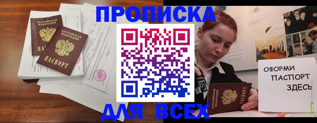 прописка в квартире в Гудермесе