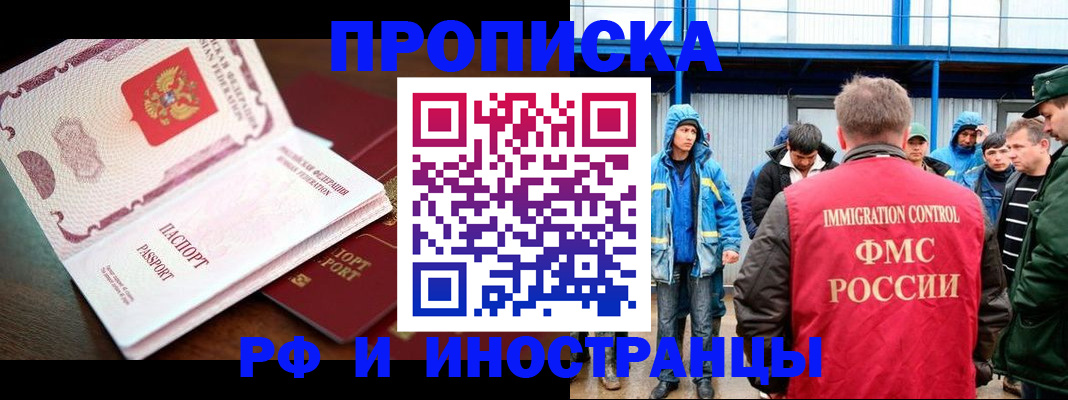 прописка паспорт в Гудермесе