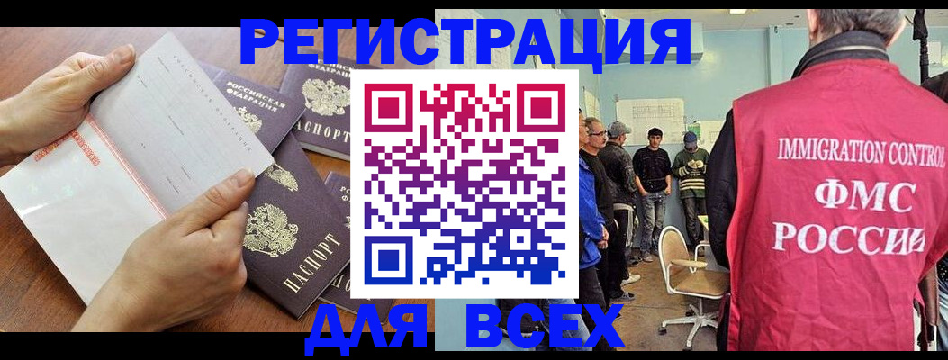временная регистрация поиск в Гудермесе